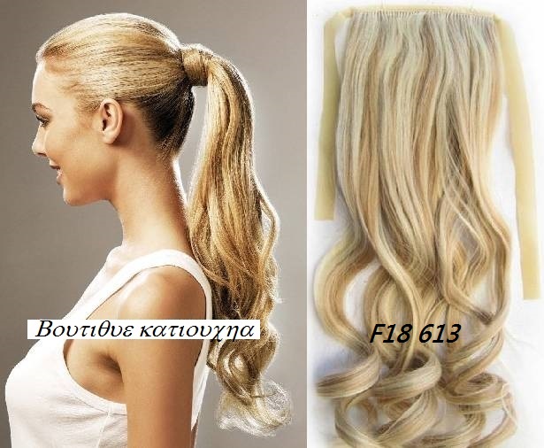 Ponytail Hair Extension Wavy Hair 55 Cm 22 In Blond Colors